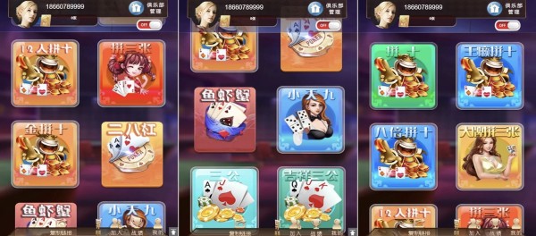 新天地棋牌源码，可封装APP(控制输赢+机器人）
